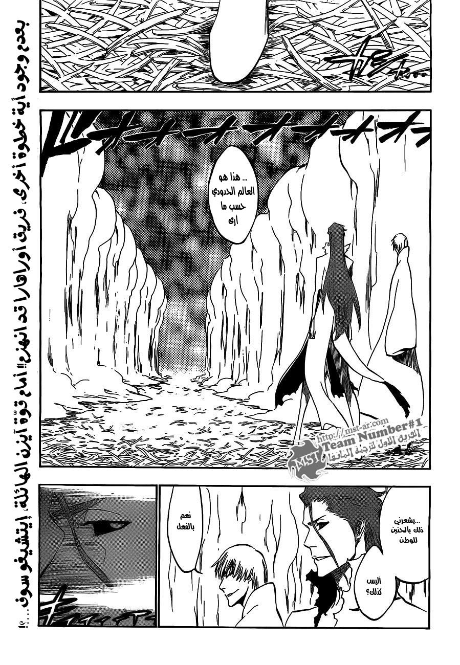 Bleach: Chapter 407 - Page 1