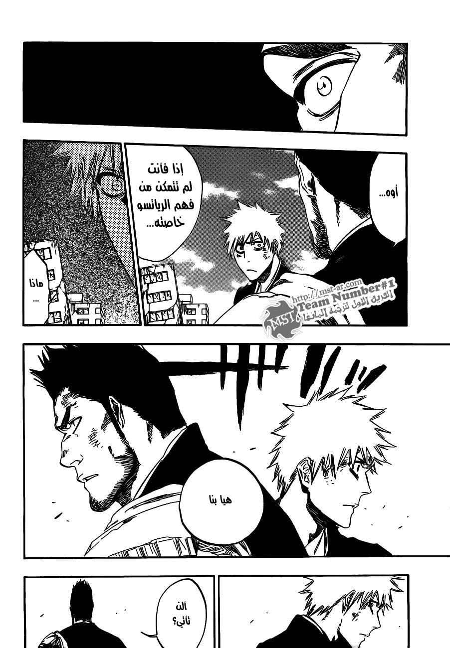 Bleach: Chapter 407 - Page 8