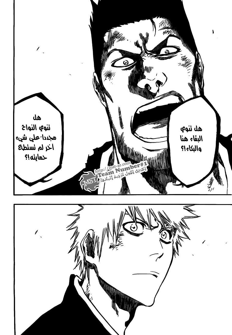 Bleach: Chapter 407 - Page 10