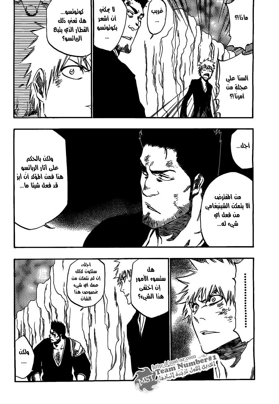 Bleach: Chapter 407 - Page 16