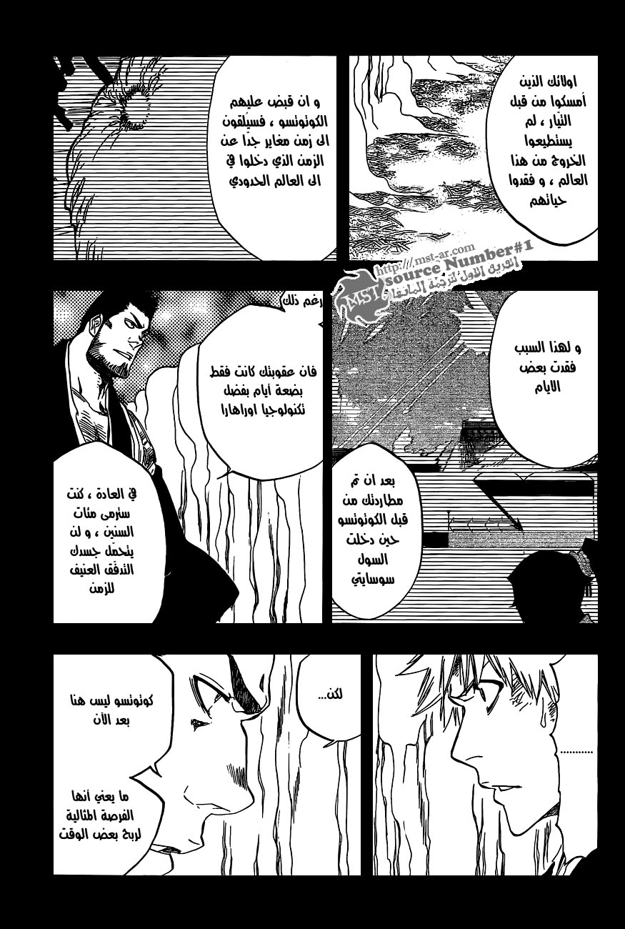 Bleach: Chapter 408 - Page 5