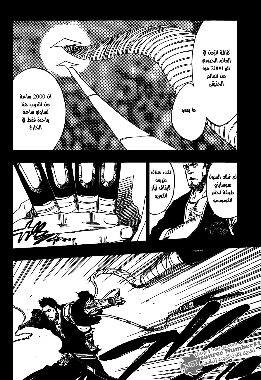 Bleach: Chapter 408 - Page 6