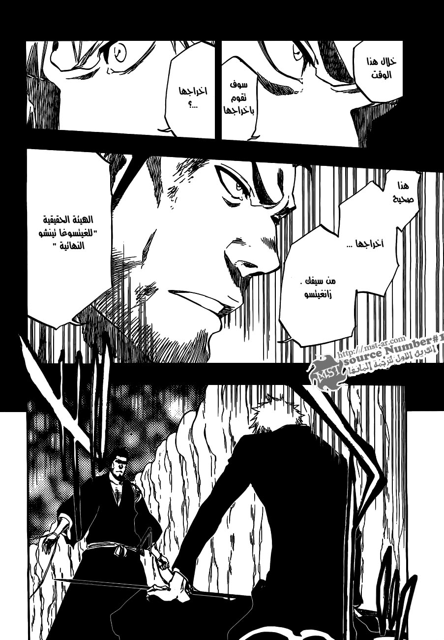 Bleach: Chapter 408 - Page 8