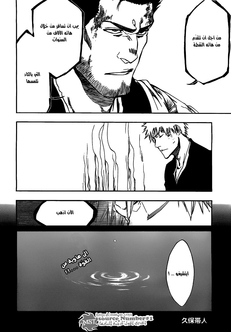 Bleach: Chapter 408 - Page 10