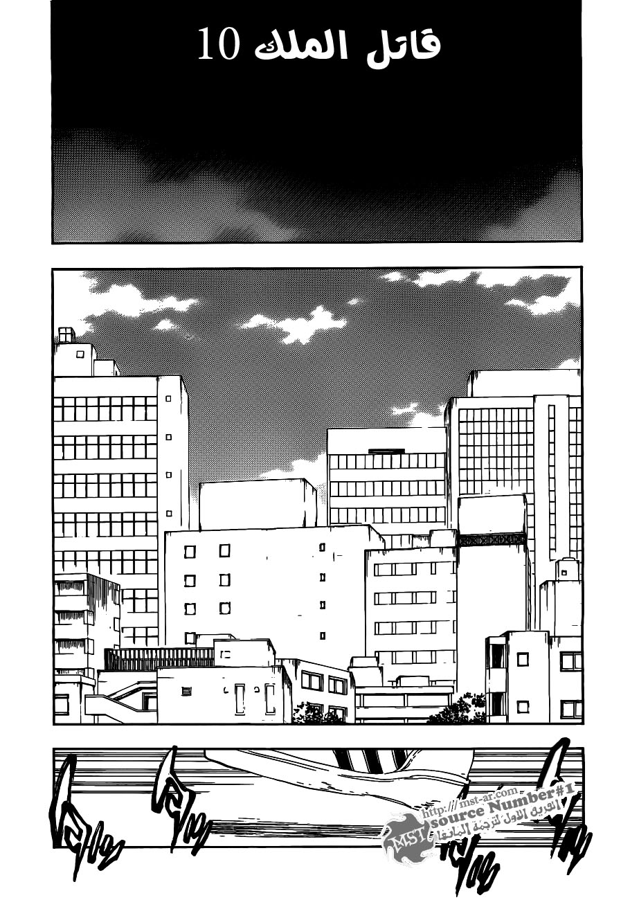 Bleach: Chapter 408 - Page 11