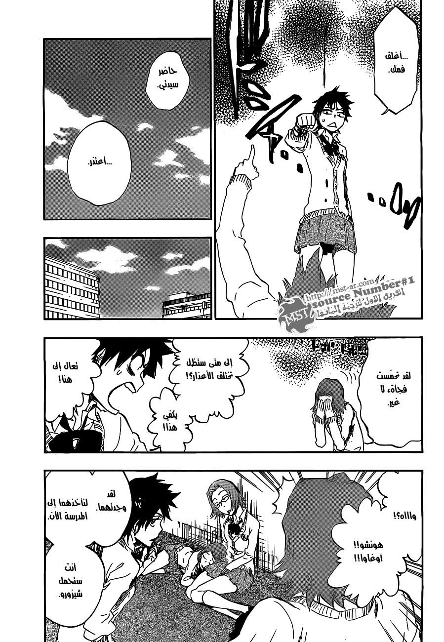 Bleach: Chapter 408 - Page 15