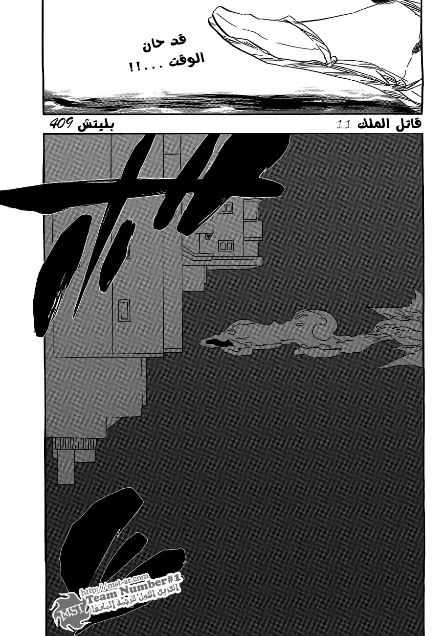 Bleach: Chapter 409 - Page 3