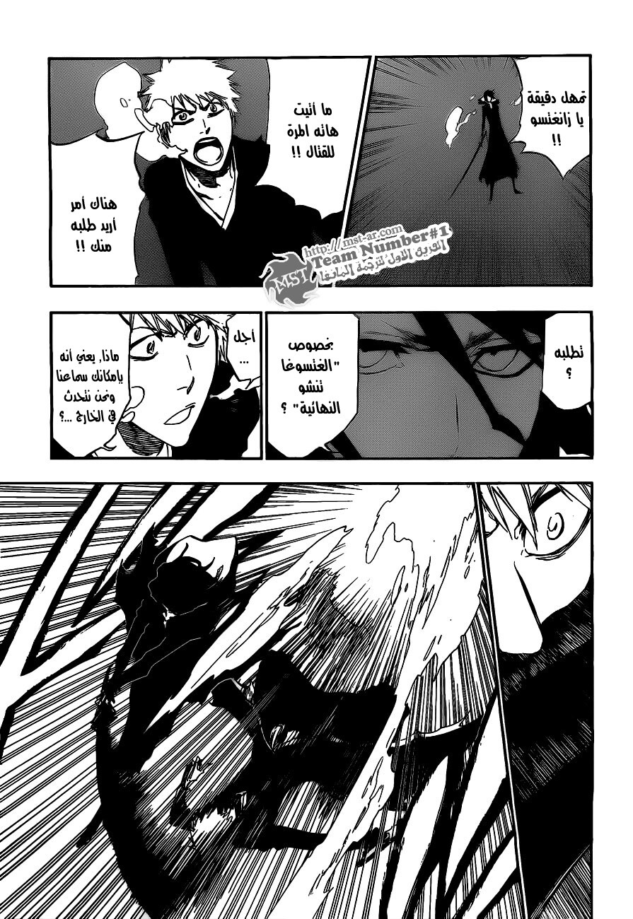 Bleach: Chapter 409 - Page 15