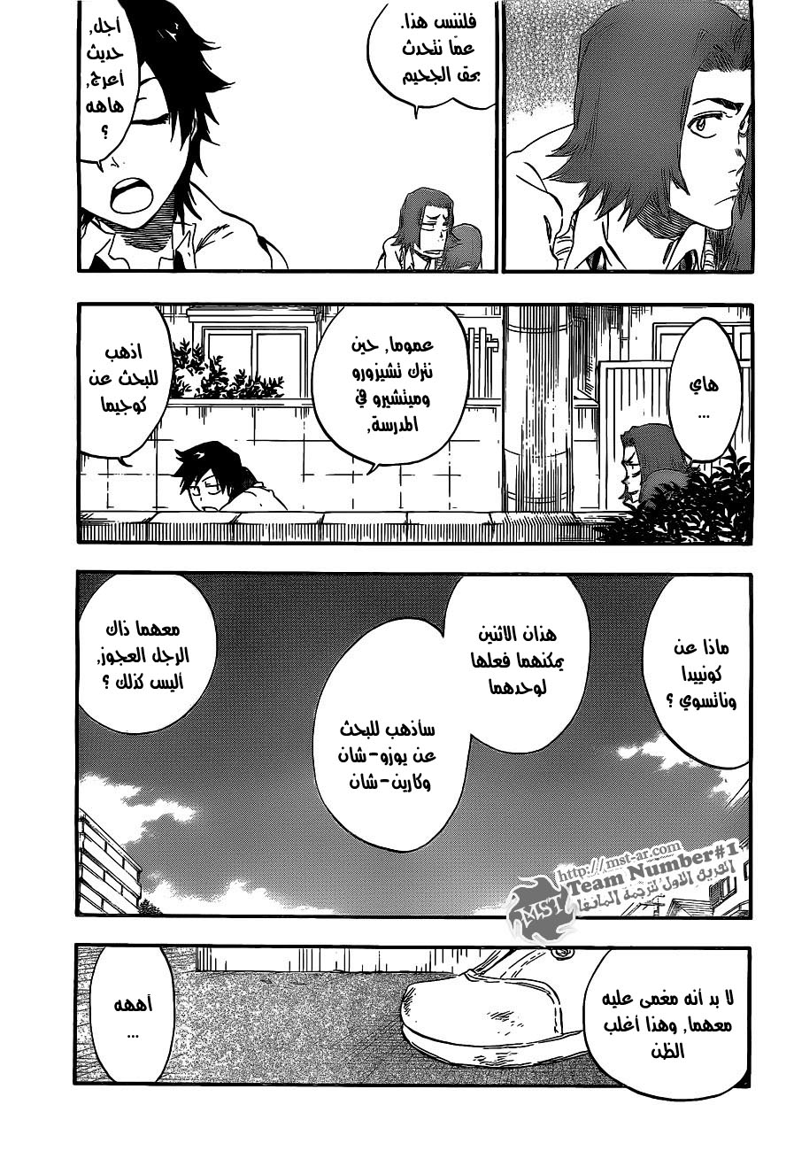 Bleach: Chapter 410 - Page 13