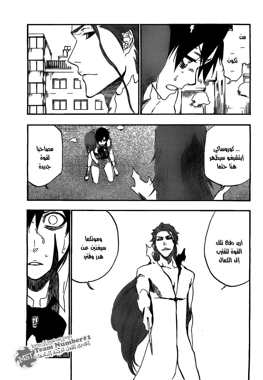 Bleach: Chapter 410 - Page 17