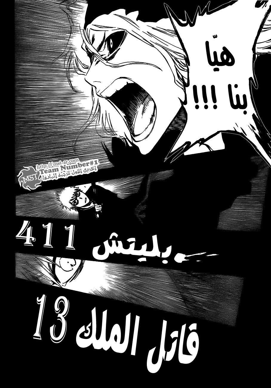 Bleach: Chapter 411 - Page 11