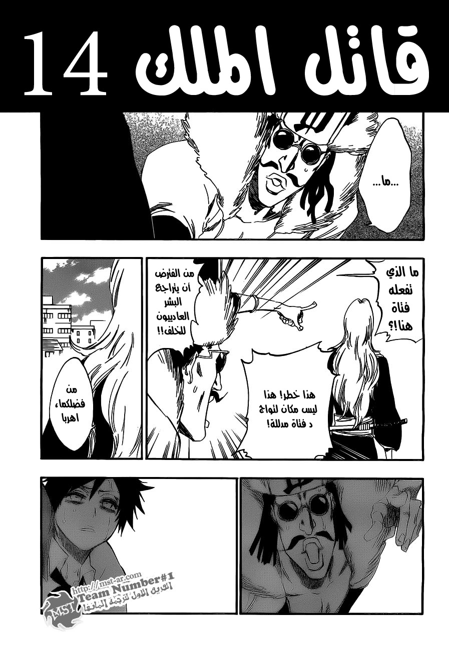 Bleach: Chapter 412 - Page 3