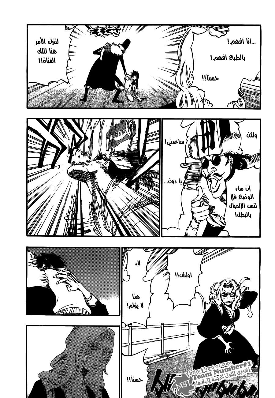 Bleach: Chapter 412 - Page 5