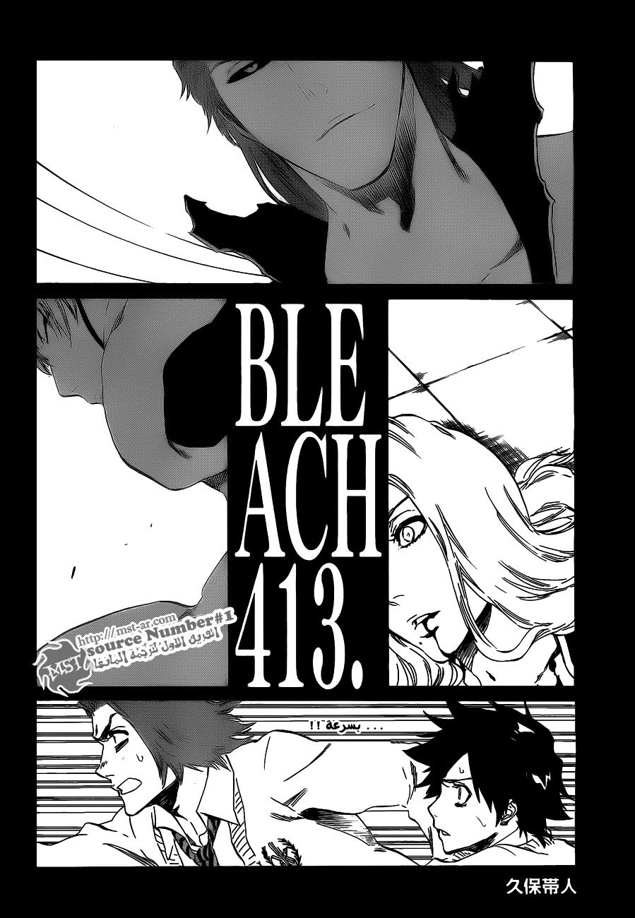 Bleach: Chapter 413 - Page 2