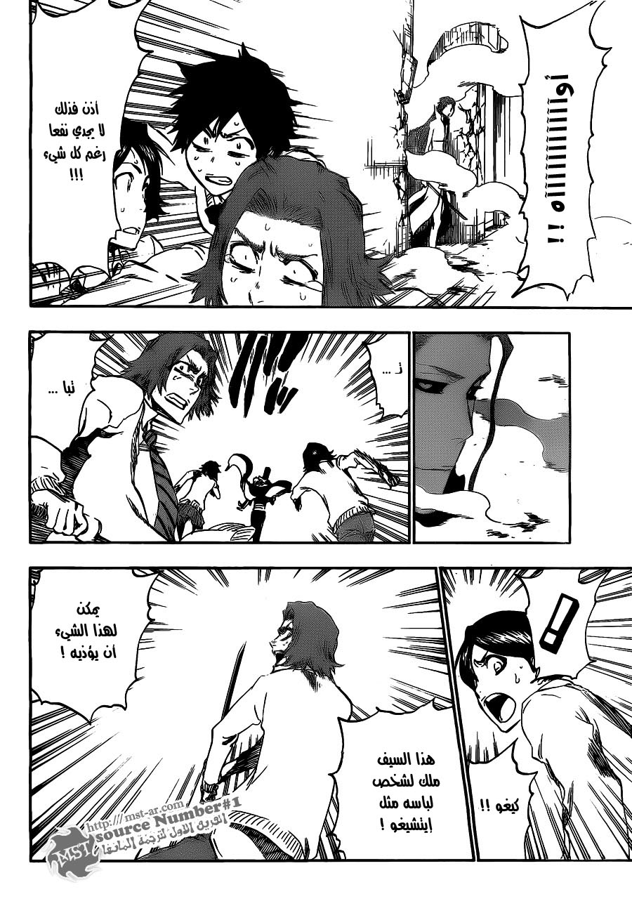 Bleach: Chapter 413 - Page 14