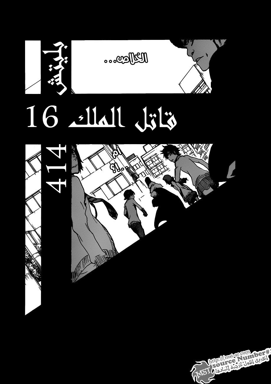 Bleach: Chapter 414 - Page 3