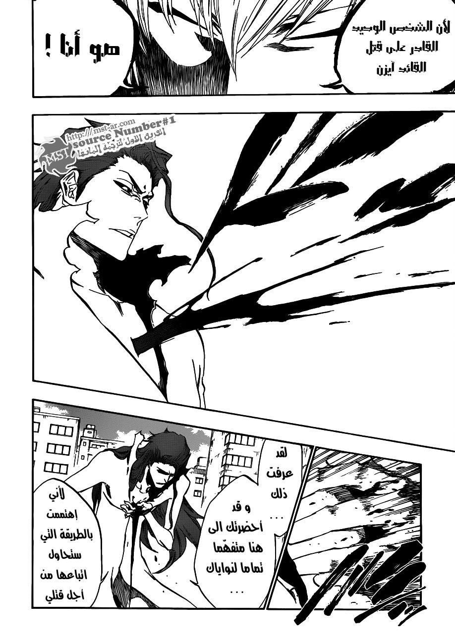 Bleach: Chapter 414 - Page 15