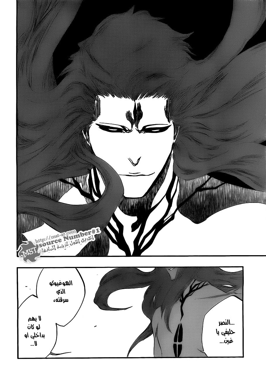 Bleach: Chapter 415 - Page 13