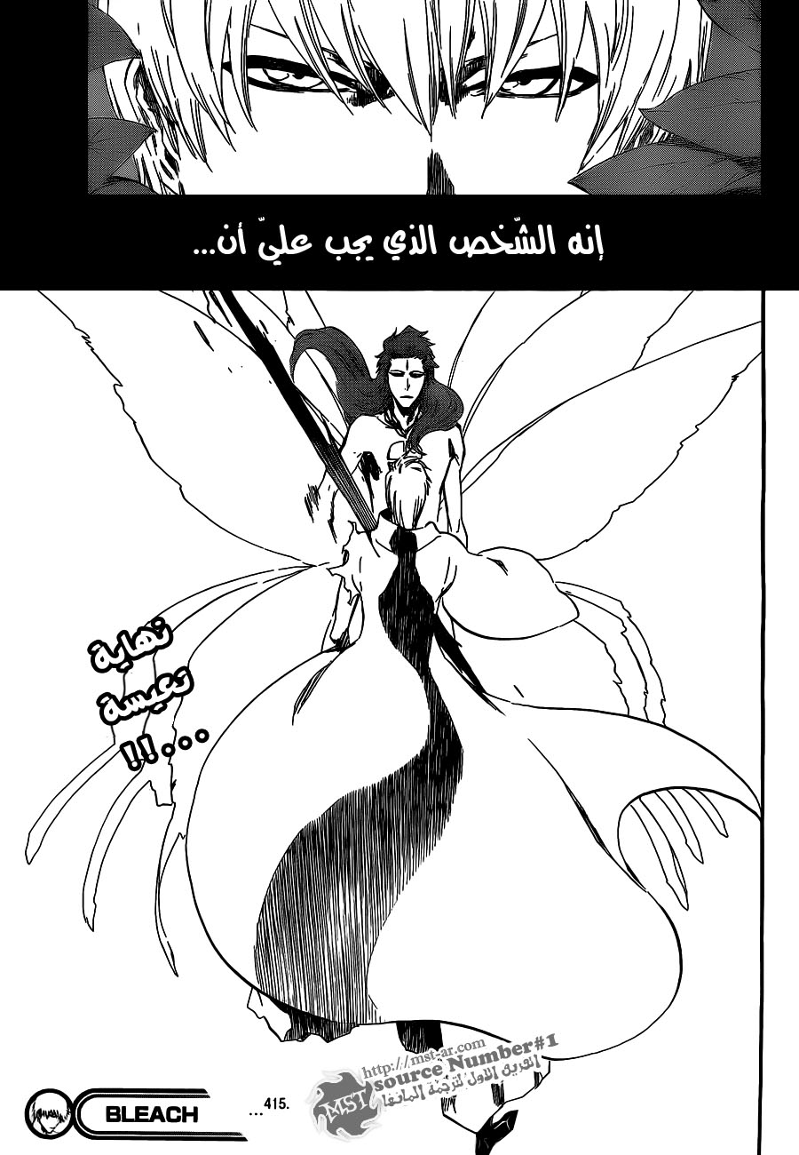 Bleach: Chapter 415 - Page 18