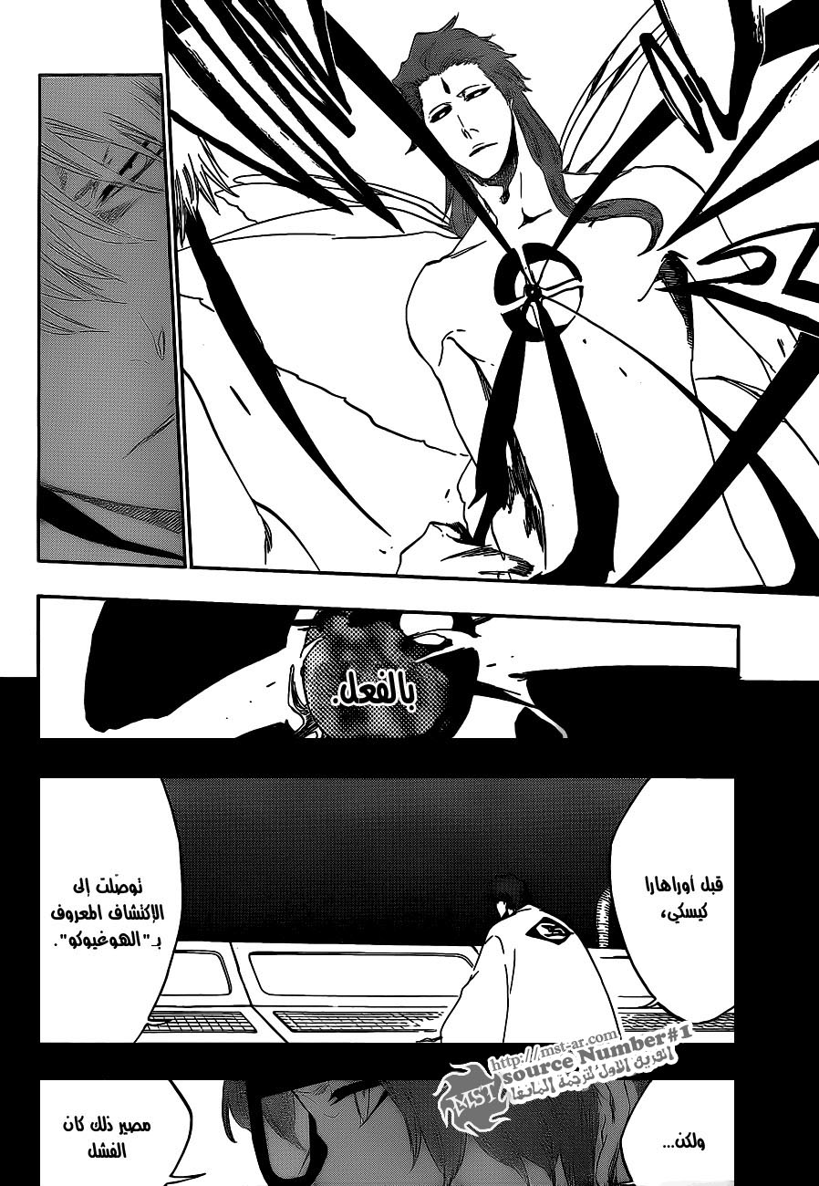 Bleach: Chapter 416 - Page 4