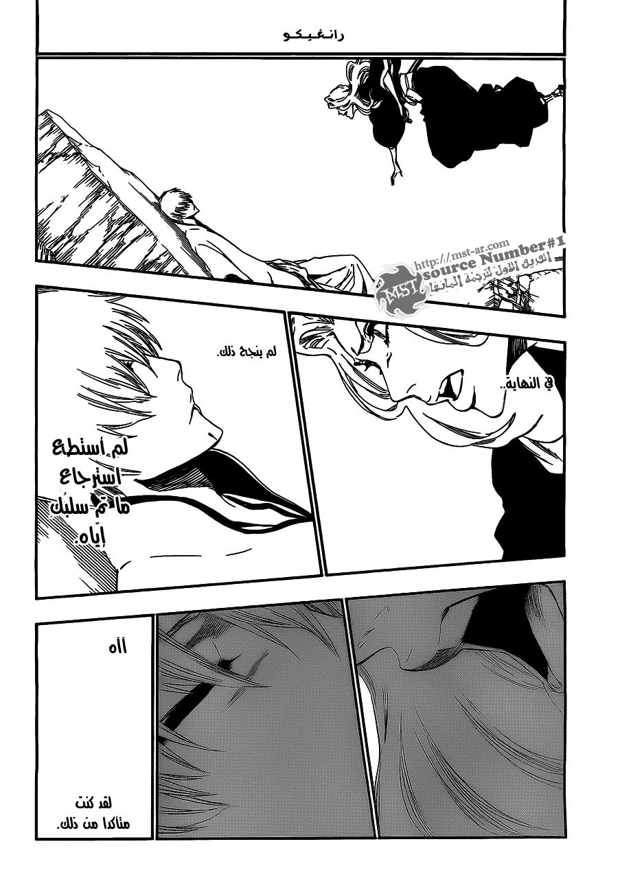Bleach: Chapter 416 - Page 12