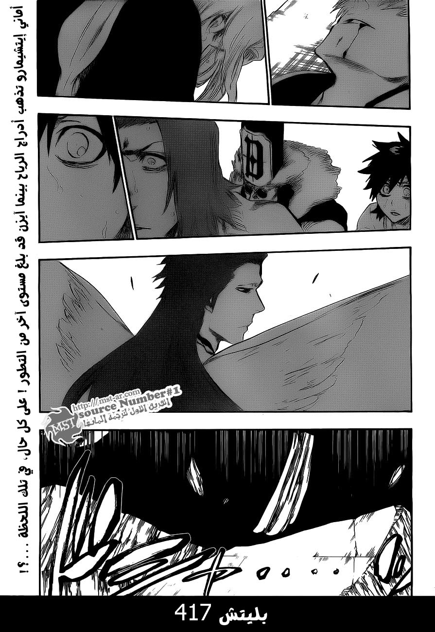 Bleach: Chapter 417 - Page 1