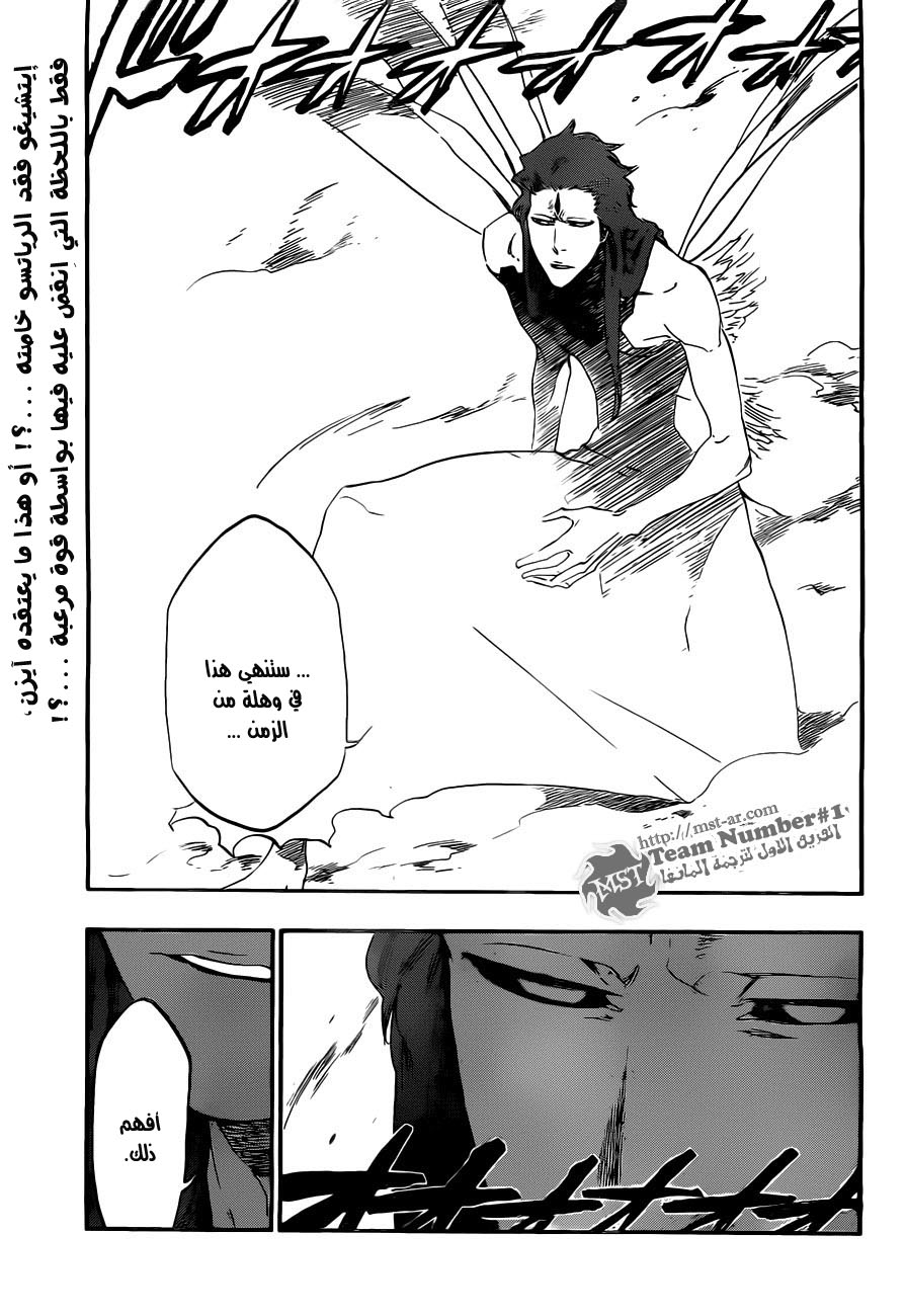 Bleach: Chapter 418 - Page 1