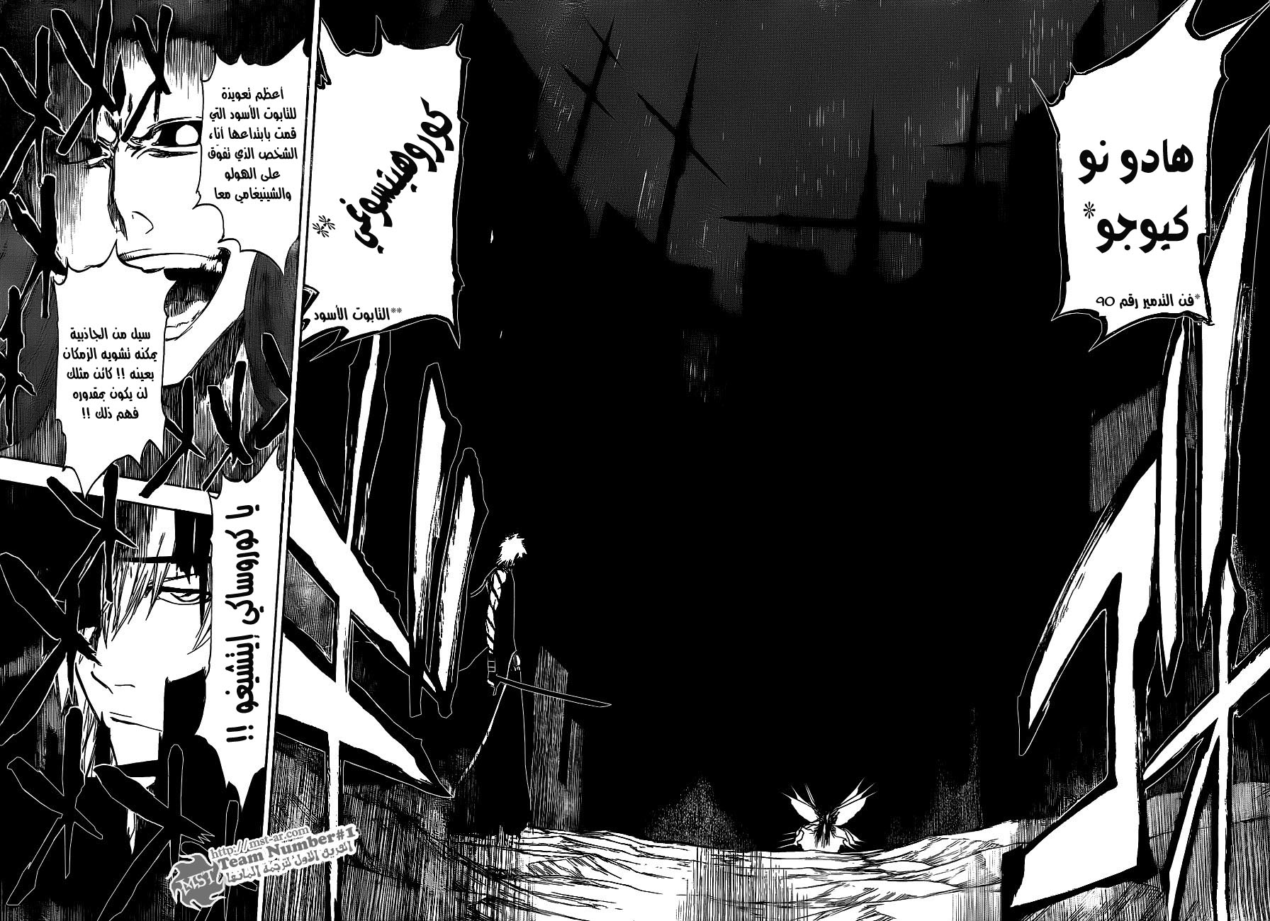 Bleach: Chapter 418 - Page 16