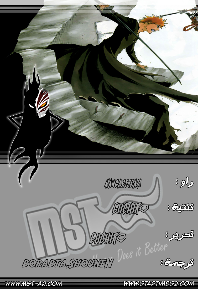 Bleach: Chapter 418 - Page 19