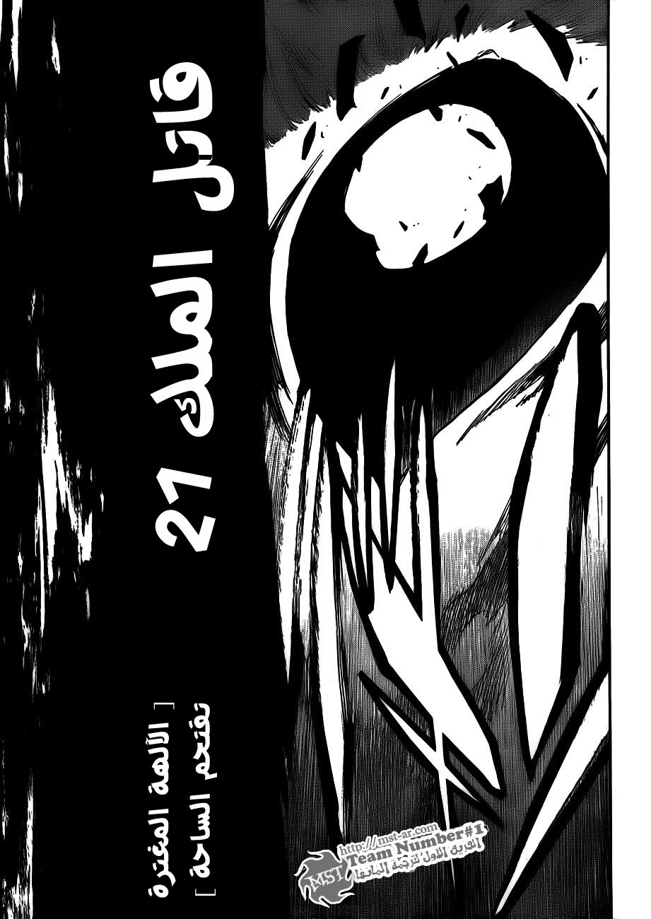 Bleach: Chapter 419 - Page 5