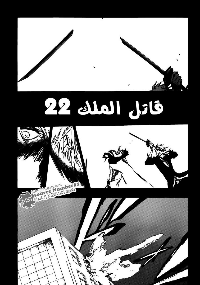 Bleach: Chapter 420 - Page 3