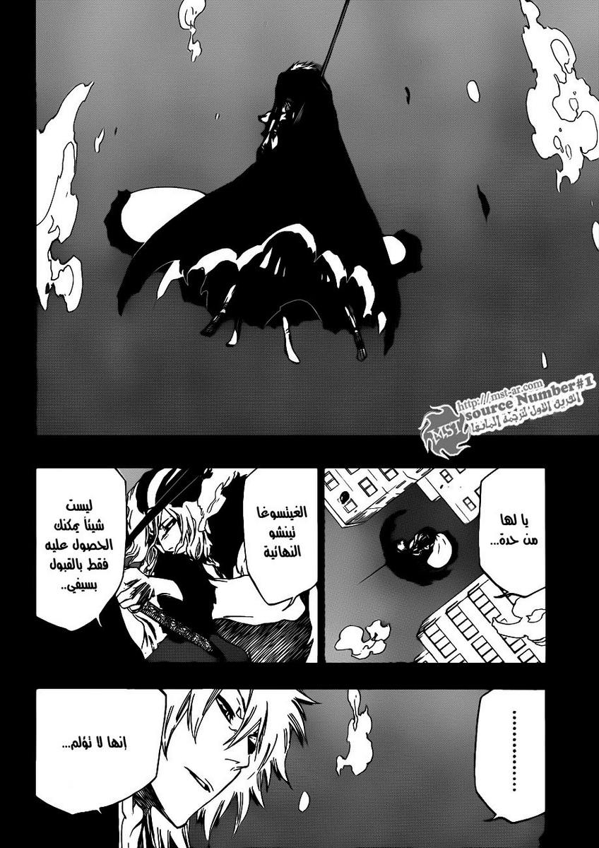 Bleach: Chapter 420 - Page 8