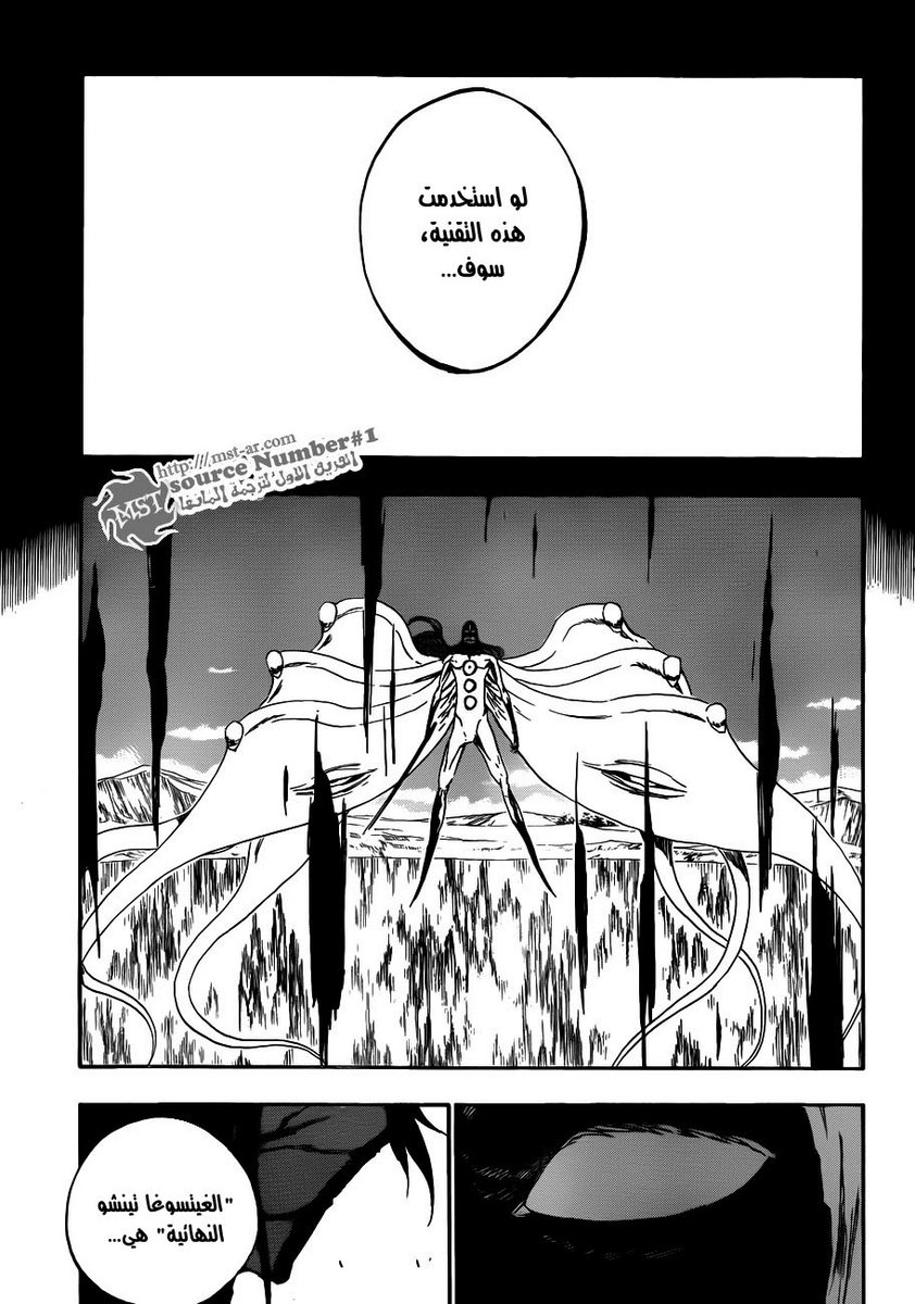Bleach: Chapter 420 - Page 11