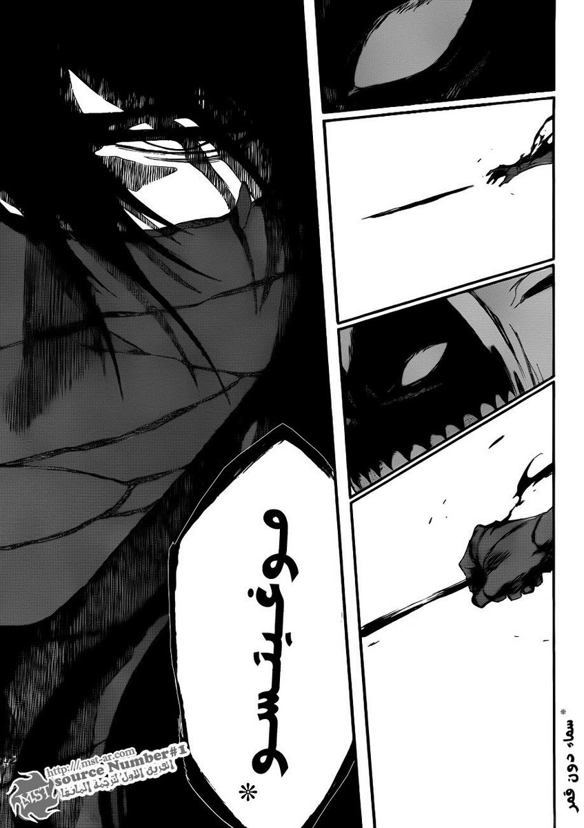 Bleach: Chapter 420 - Page 16