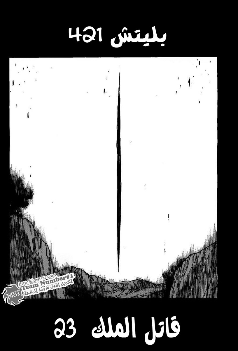 Bleach: Chapter 421 - Page 4