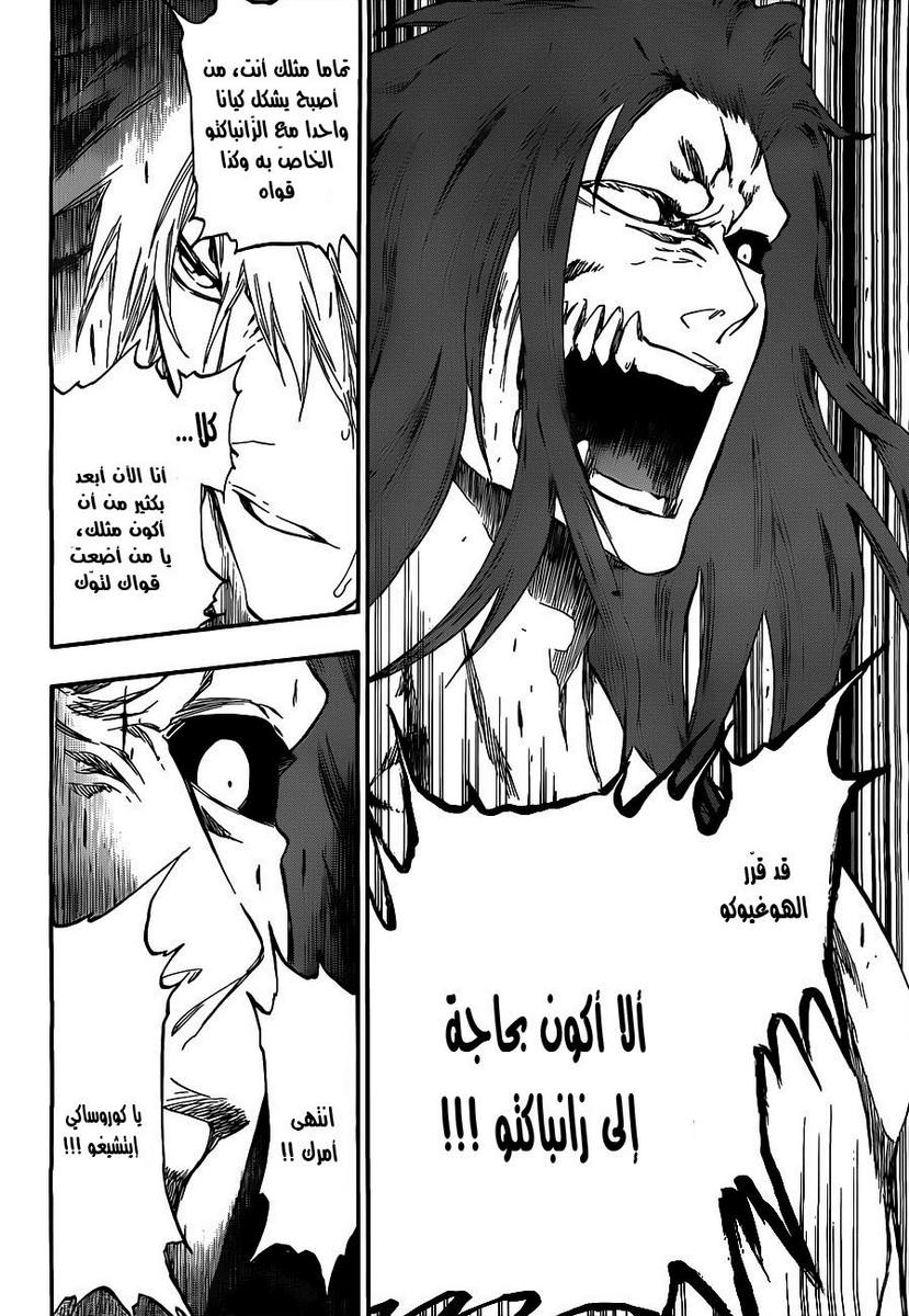 Bleach: Chapter 421 - Page 12