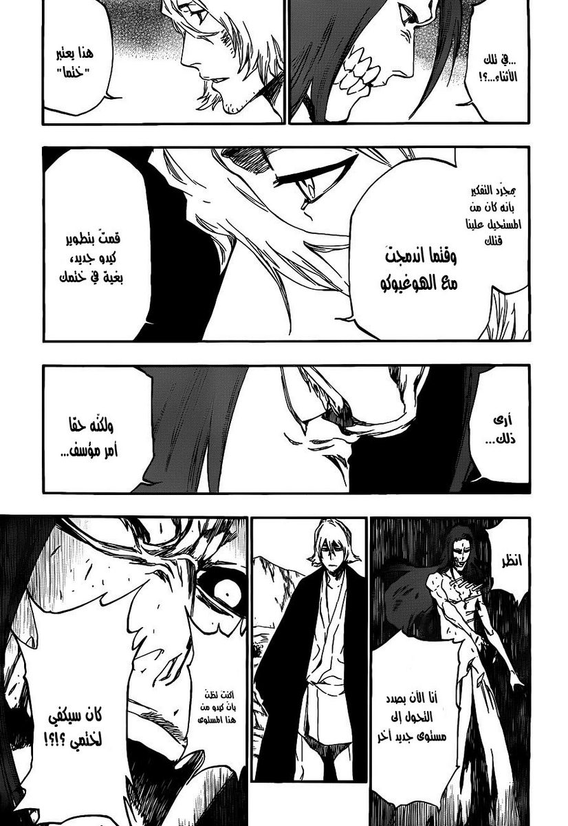 Bleach: Chapter 421 - Page 15