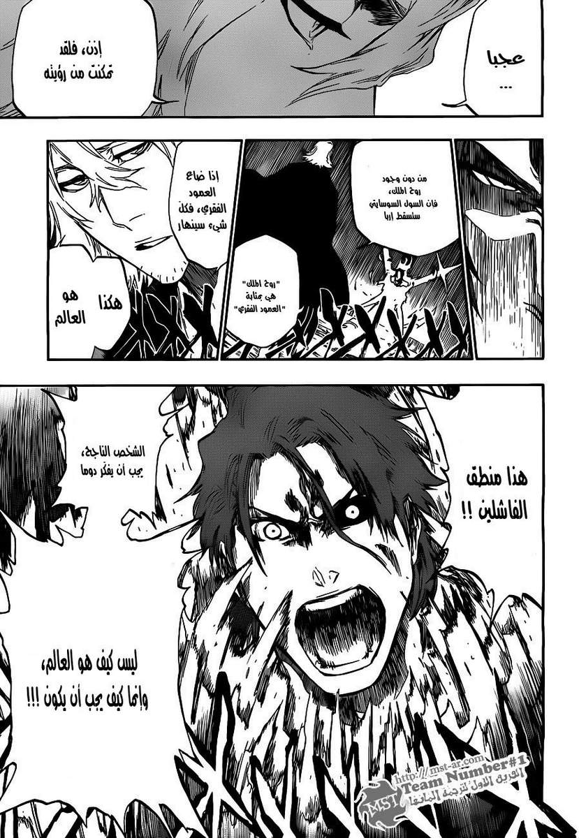 Bleach: Chapter 421 - Page 19