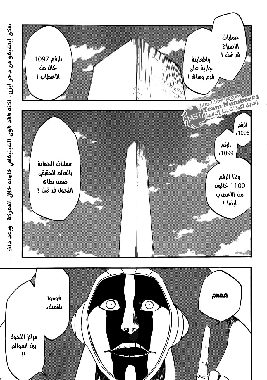 Bleach: Chapter 422 - Page 1