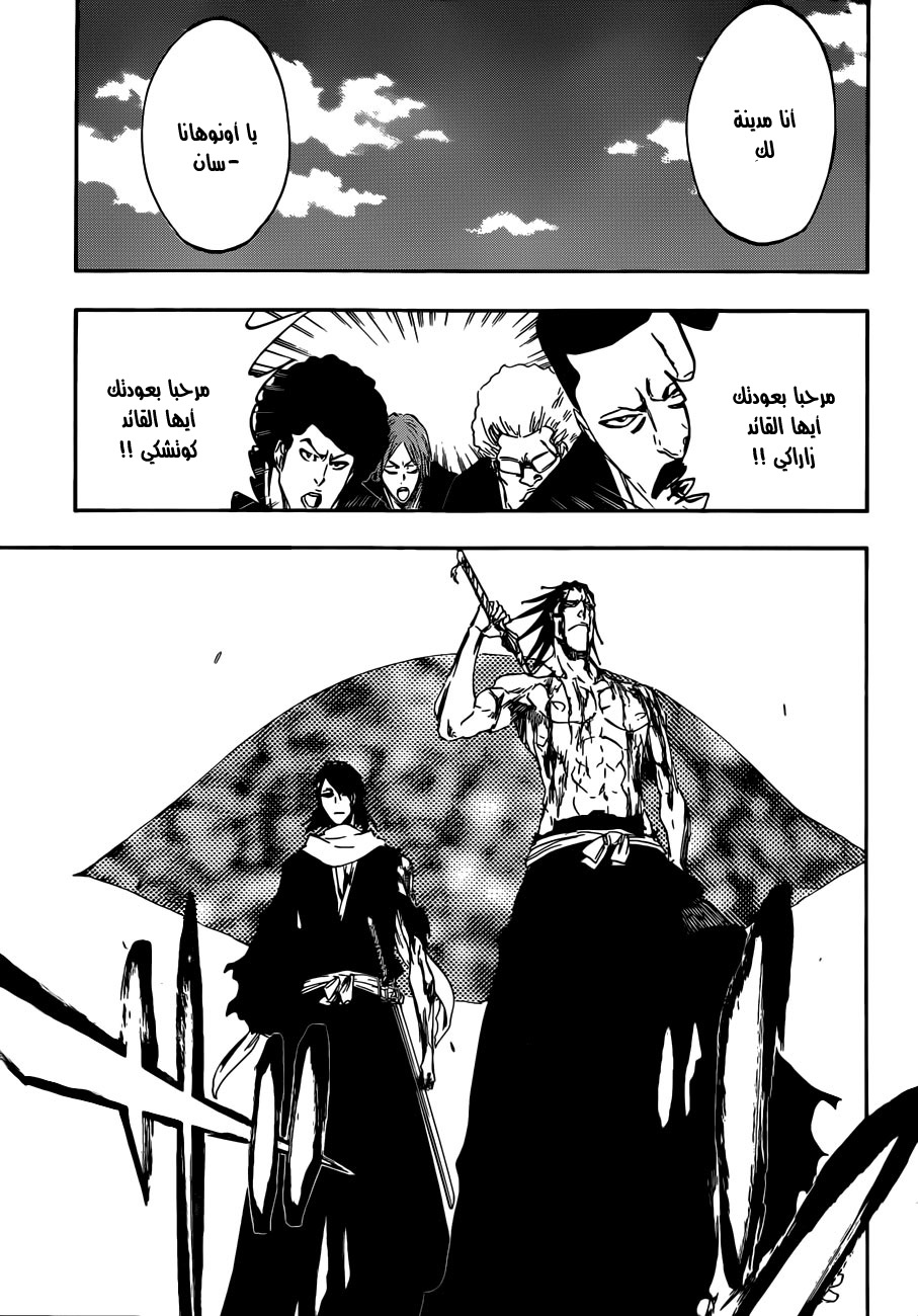 Bleach: Chapter 422 - Page 5