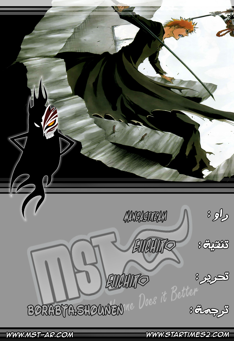 Bleach: Chapter 422 - Page 20