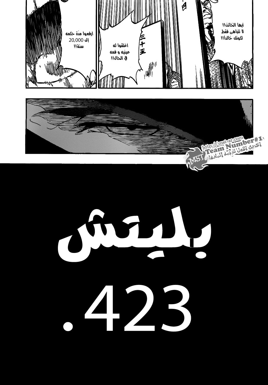 Bleach: Chapter 423 - Page 3