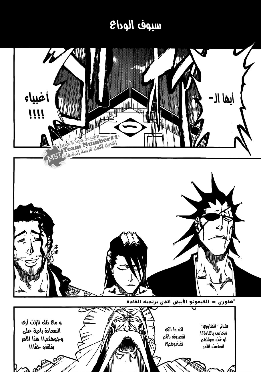 Bleach: Chapter 423 - Page 4