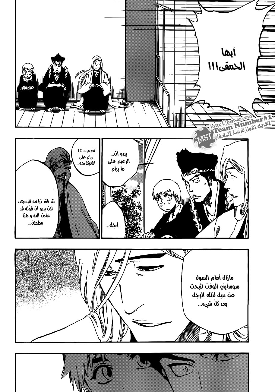 Bleach: Chapter 423 - Page 6