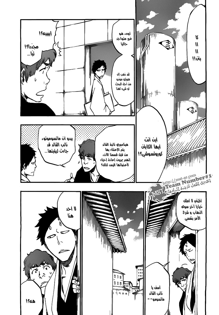 Bleach: Chapter 423 - Page 7