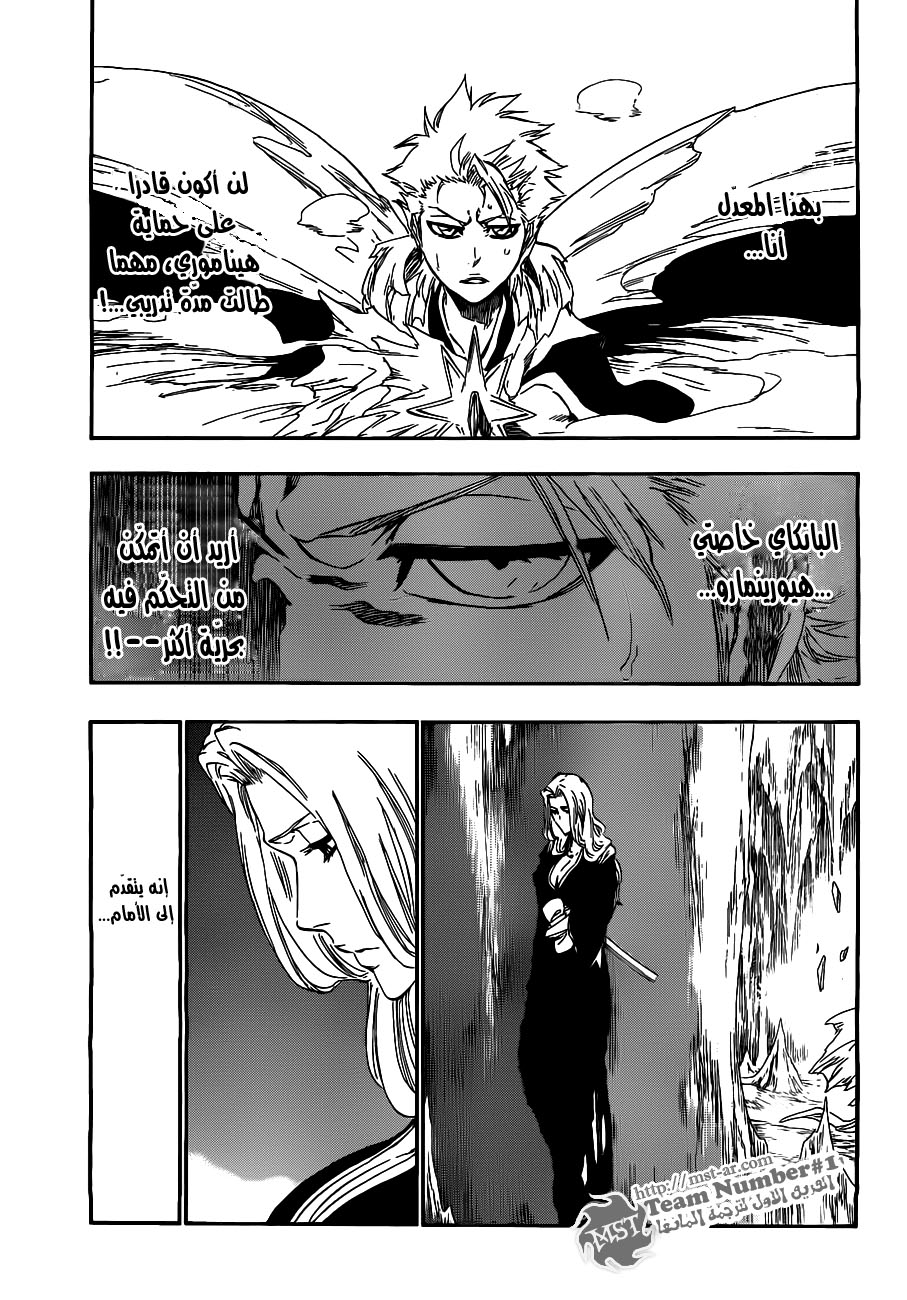 Bleach: Chapter 423 - Page 9