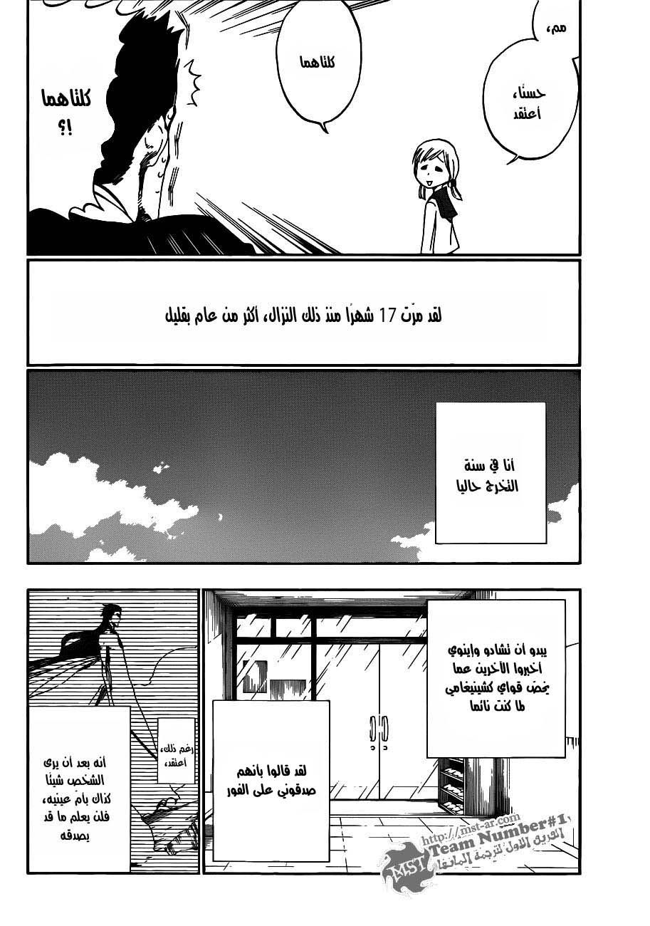 Bleach: Chapter 424 - Page 8