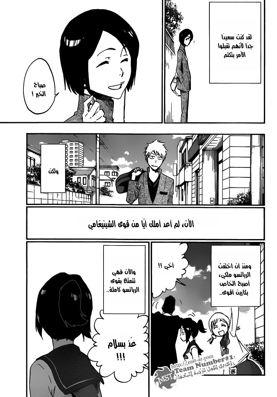 Bleach: Chapter 424 - Page 9