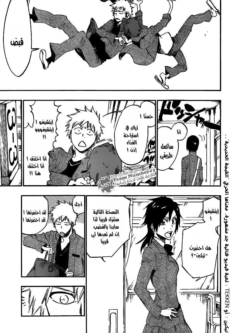 Bleach: Chapter 424 - Page 11