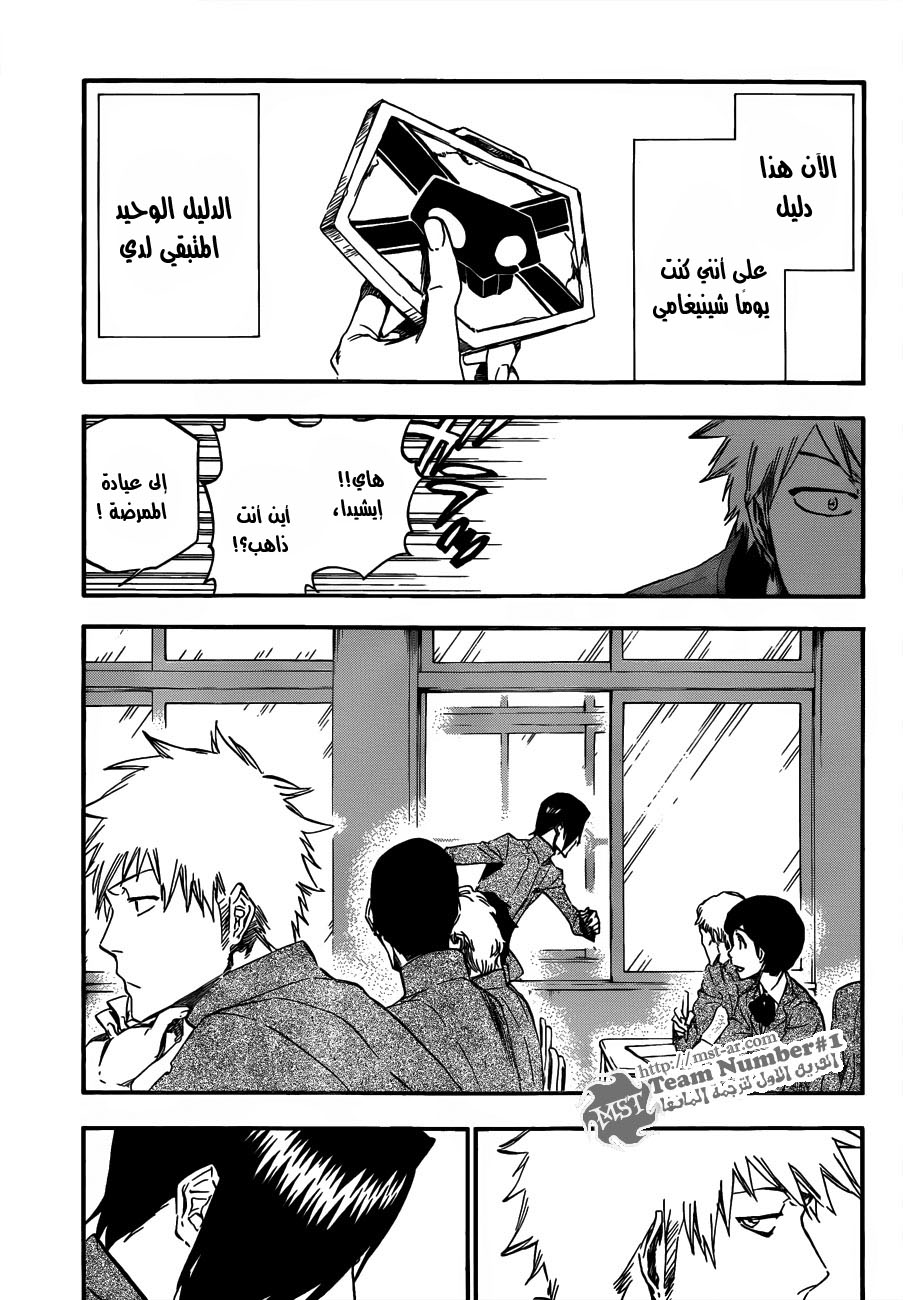 Bleach: Chapter 424 - Page 13